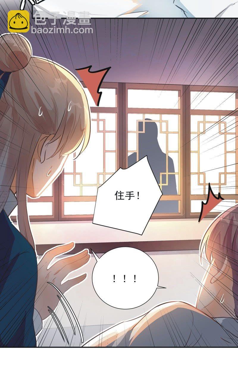 《异想天开松林苑》第40话 第35页