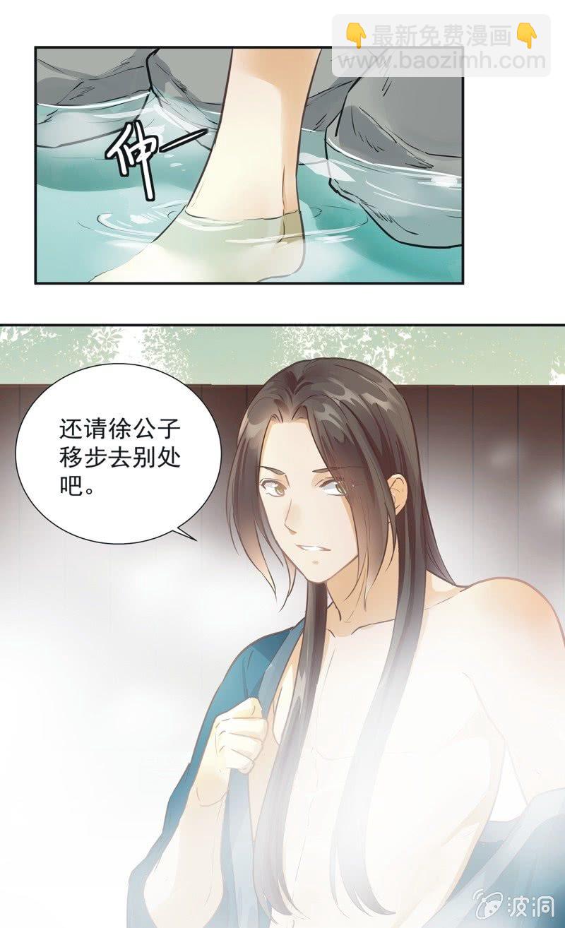 《异想天开松林苑》第40话 第5页