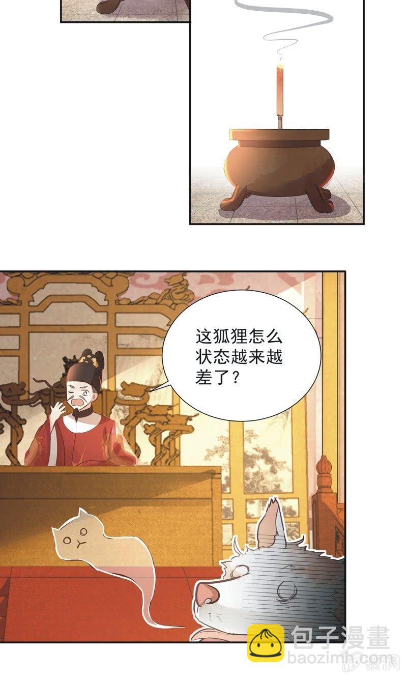 《异想天开松林苑》第37话 第13页