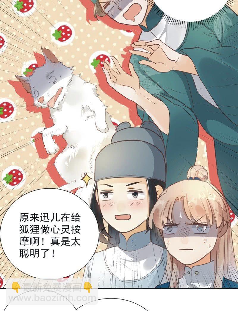 《异想天开松林苑》第37话 第15页