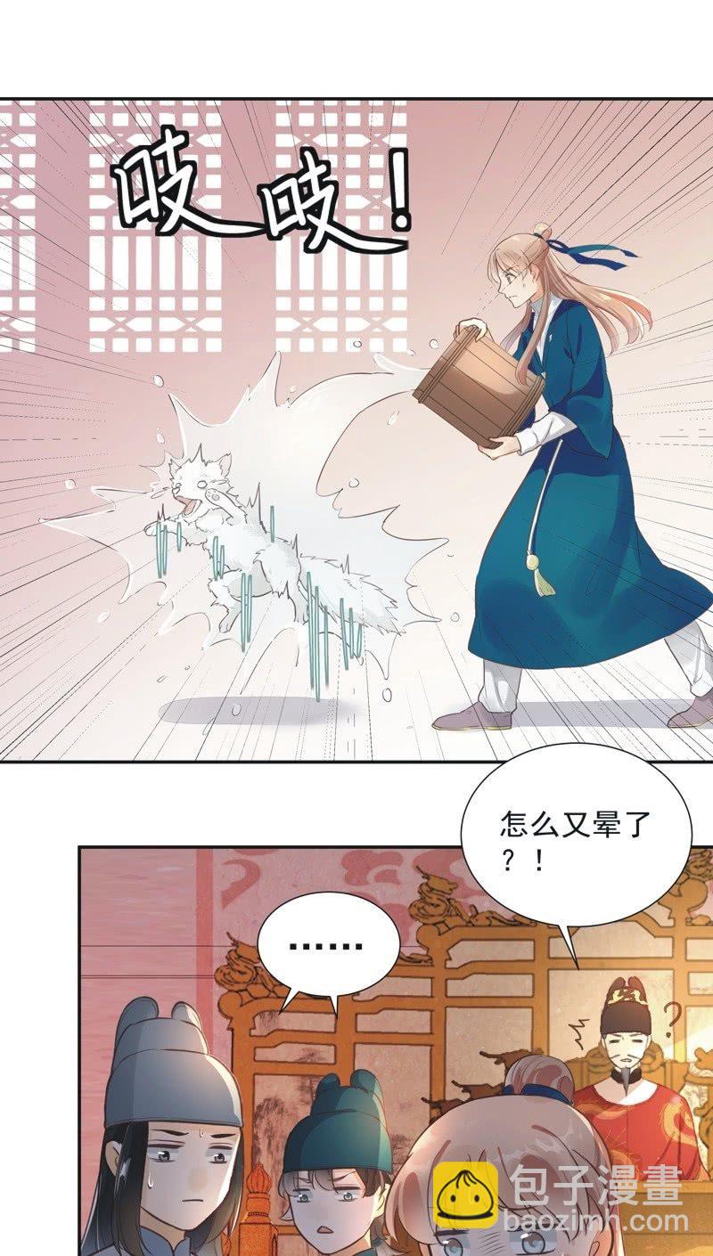 《异想天开松林苑》第37话 第18页