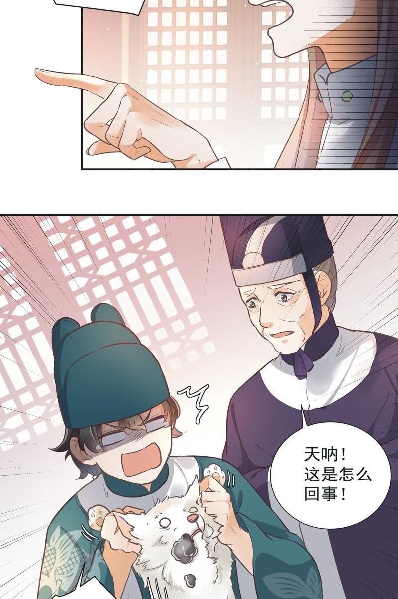 《异想天开松林苑》第37话 第22页