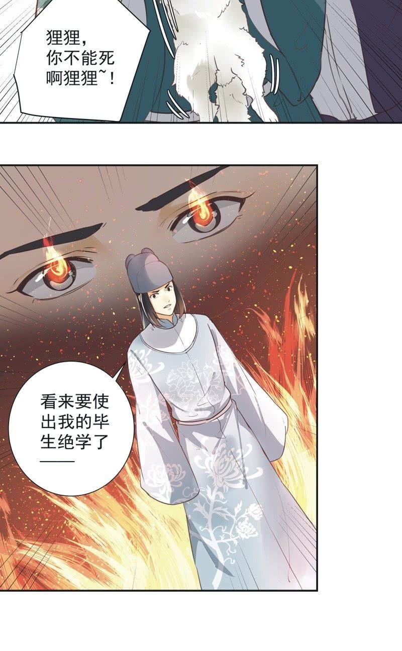 《异想天开松林苑》第37话 第23页