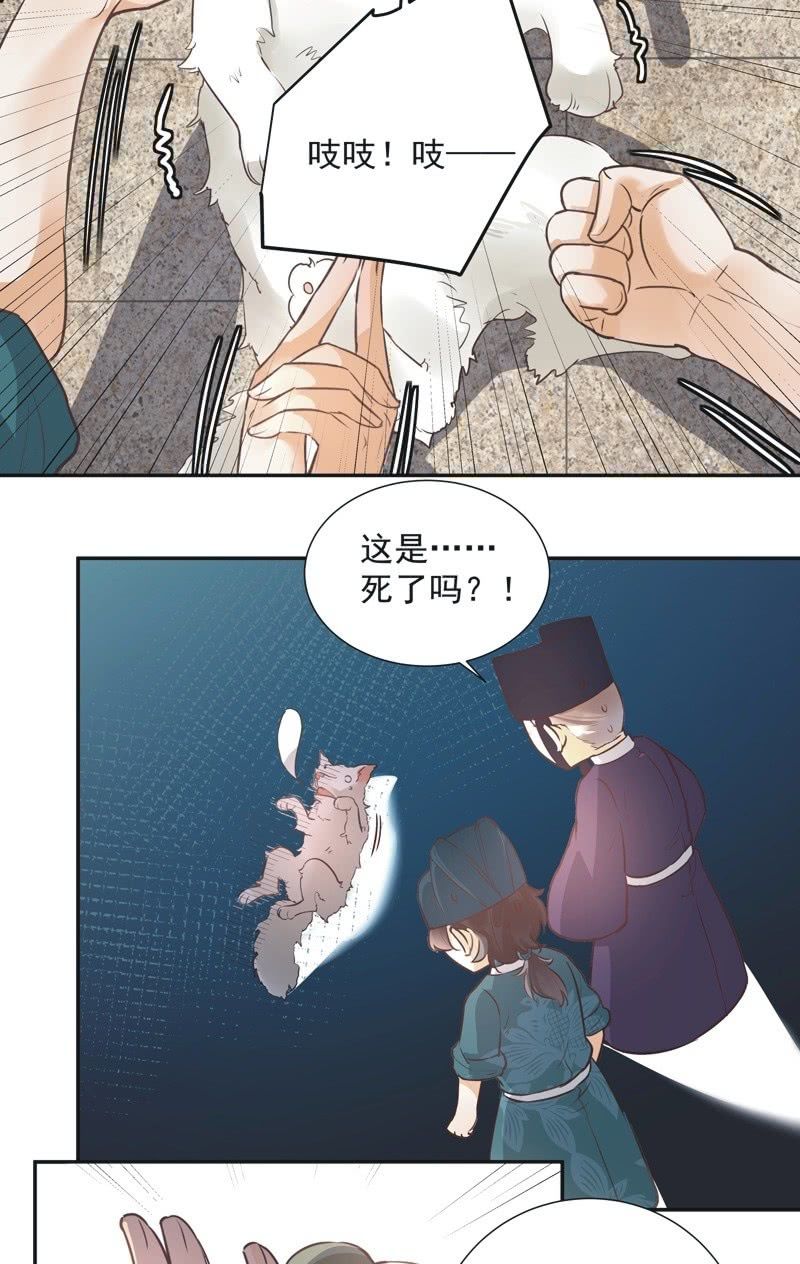 《异想天开松林苑》第37话 第28页