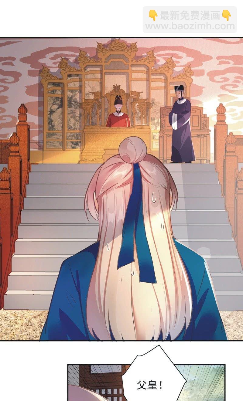 《异想天开松林苑》第37话 第2页