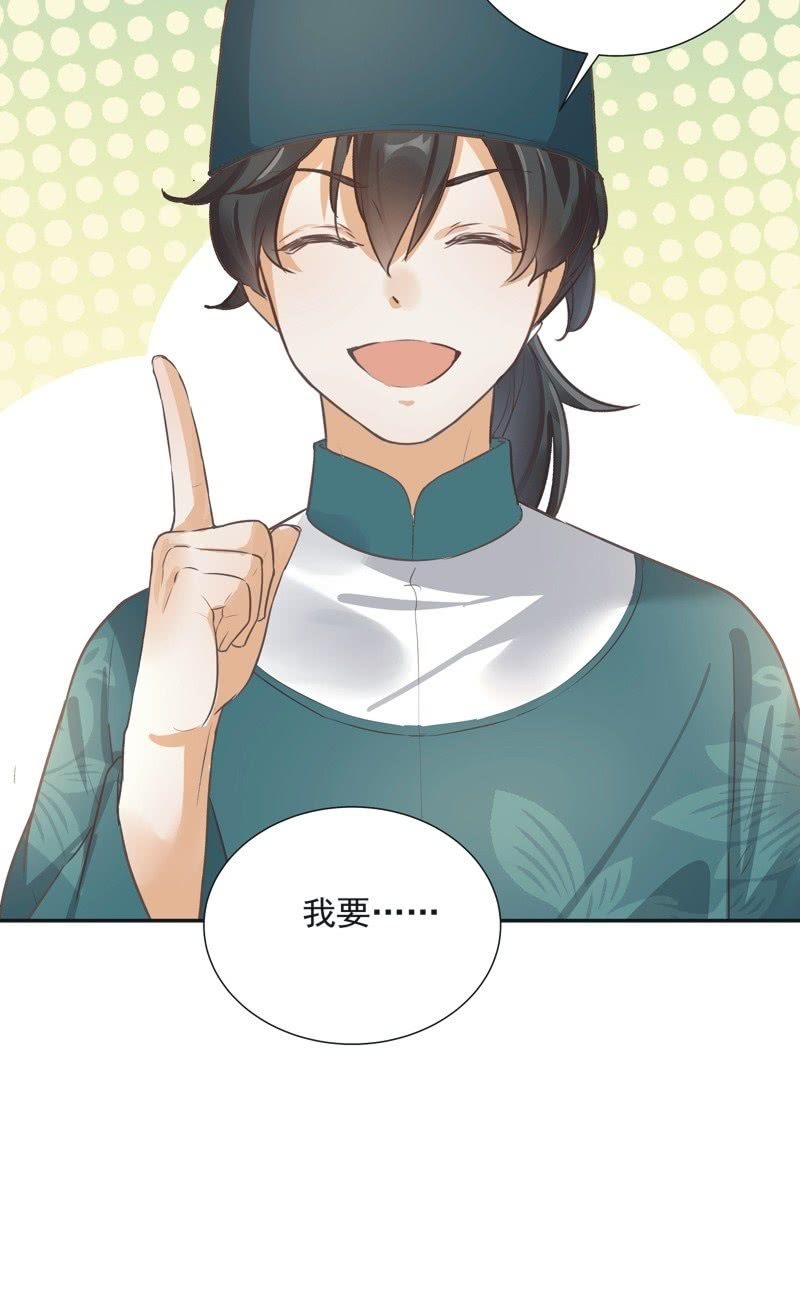 《异想天开松林苑》第37话 第38页