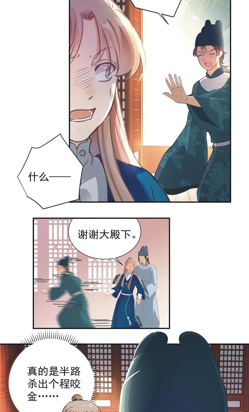 《异想天开松林苑》第37话 第3页
