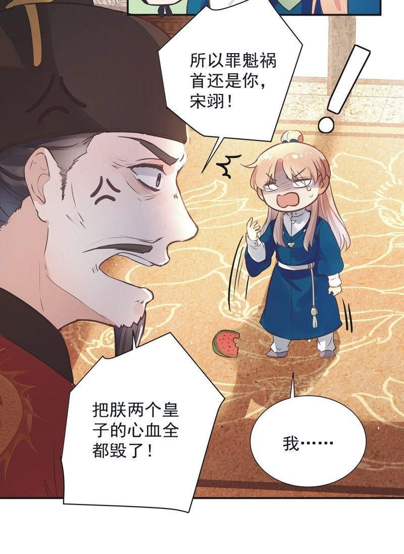 《异想天开松林苑》第37话 第7页