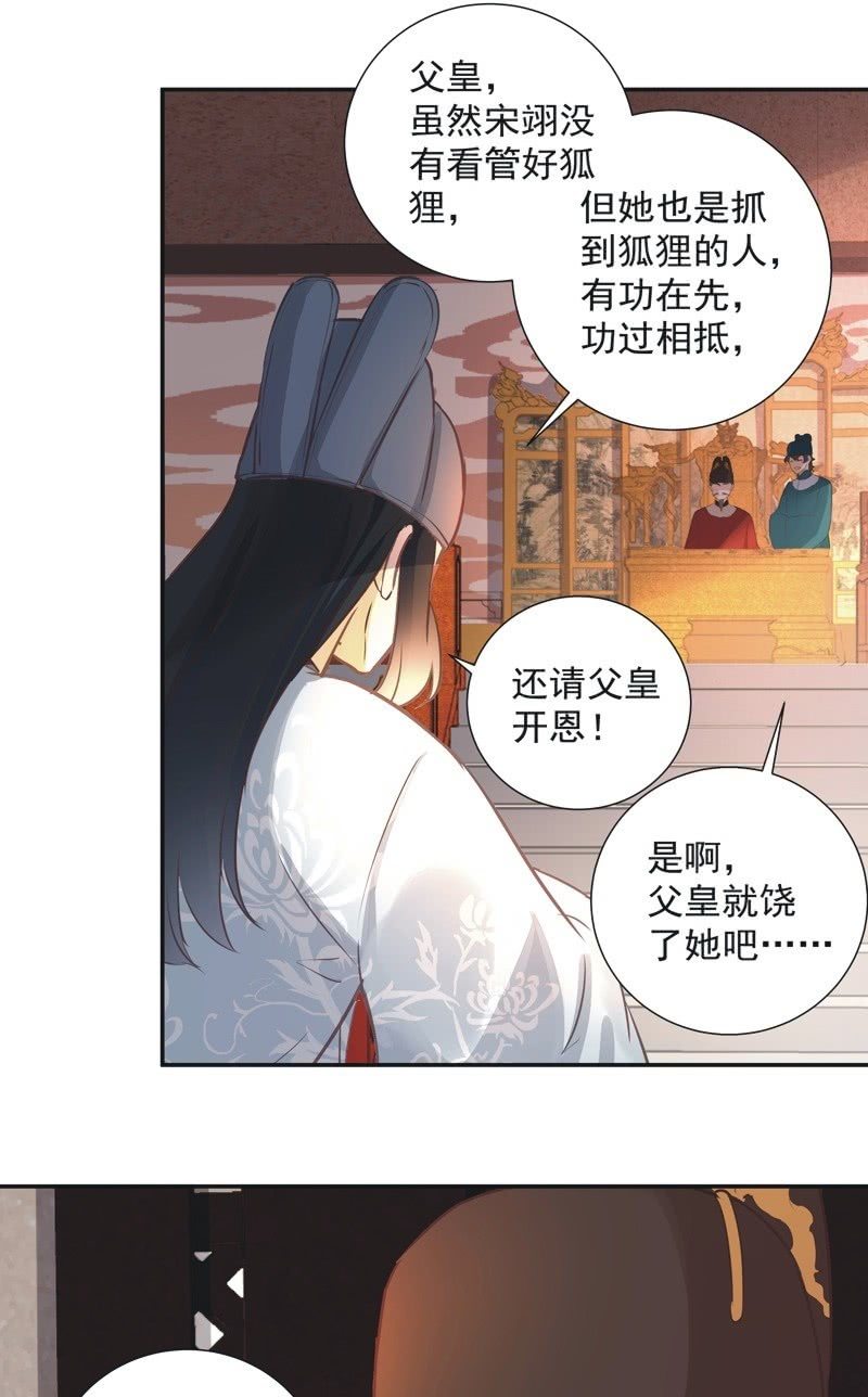《异想天开松林苑》第37话 第8页