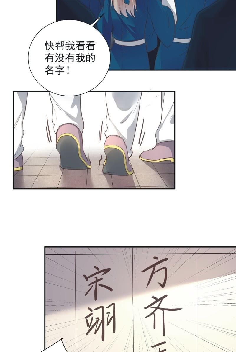 《异想天开松林苑》第38话 第14页