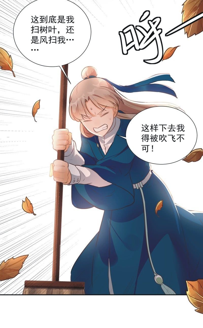 《异想天开松林苑》第38话 第20页