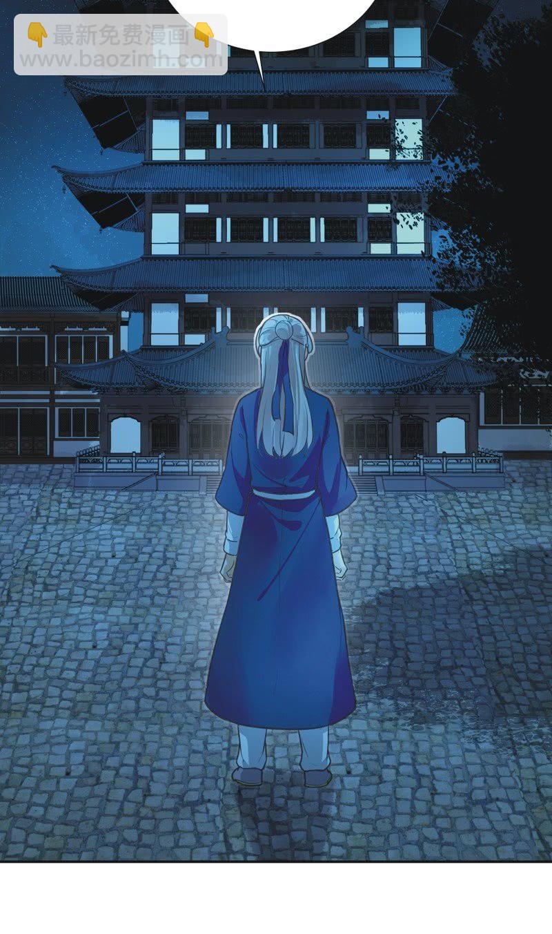 《异想天开松林苑》第38话 第30页