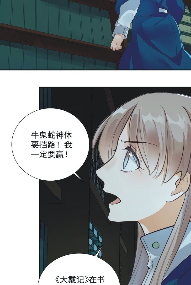 《异想天开松林苑》第38话 第32页
