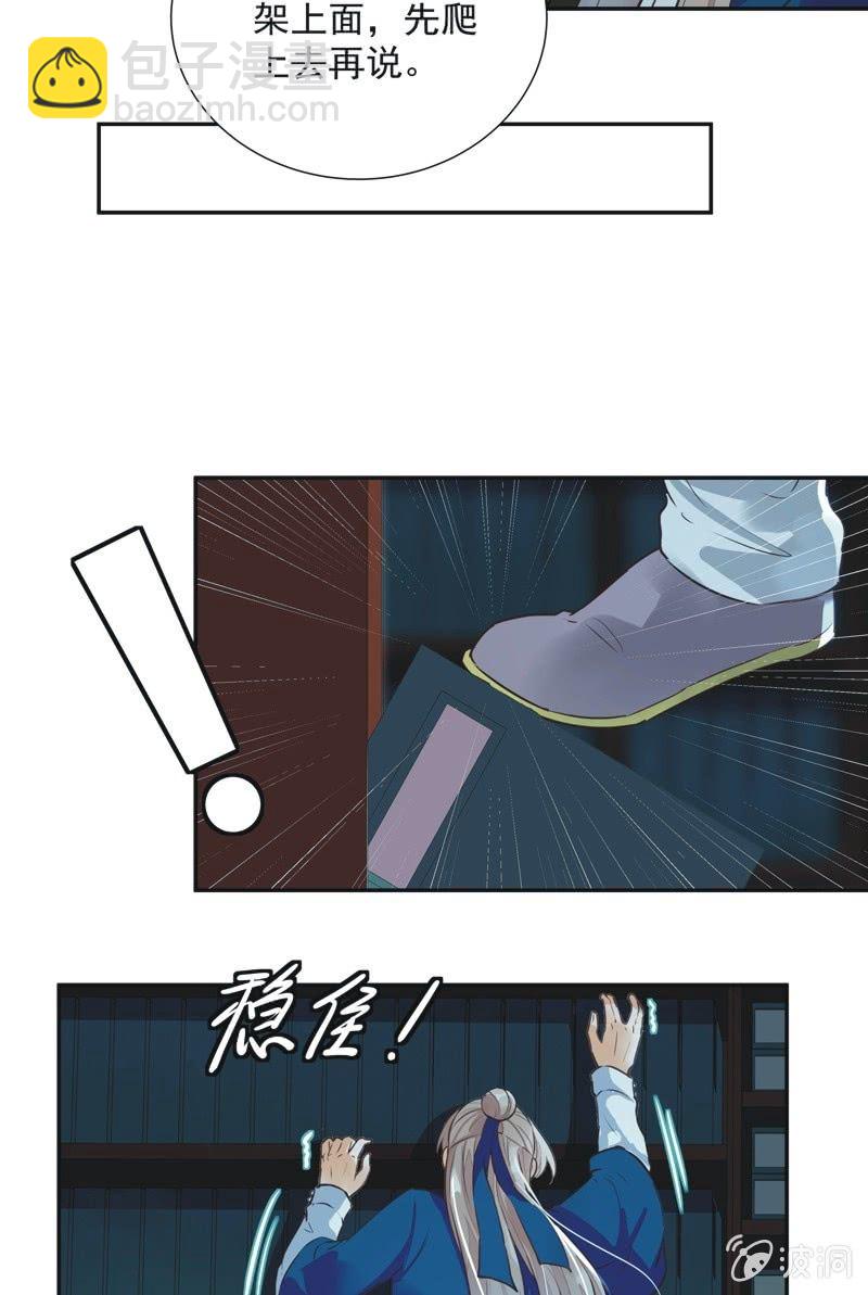 《异想天开松林苑》第38话 第33页