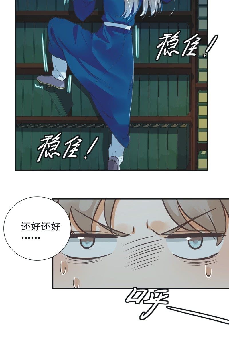 《异想天开松林苑》第38话 第34页