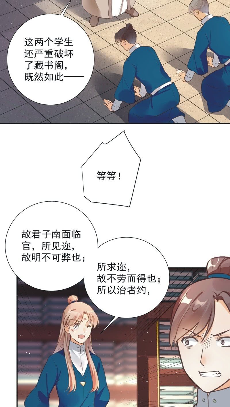 《异想天开松林苑》第38话 第40页