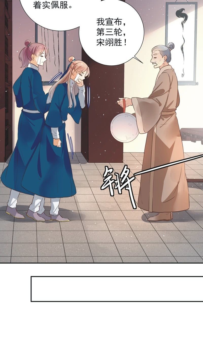 《异想天开松林苑》第38话 第42页