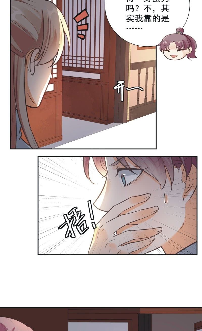 《异想天开松林苑》第38话 第44页