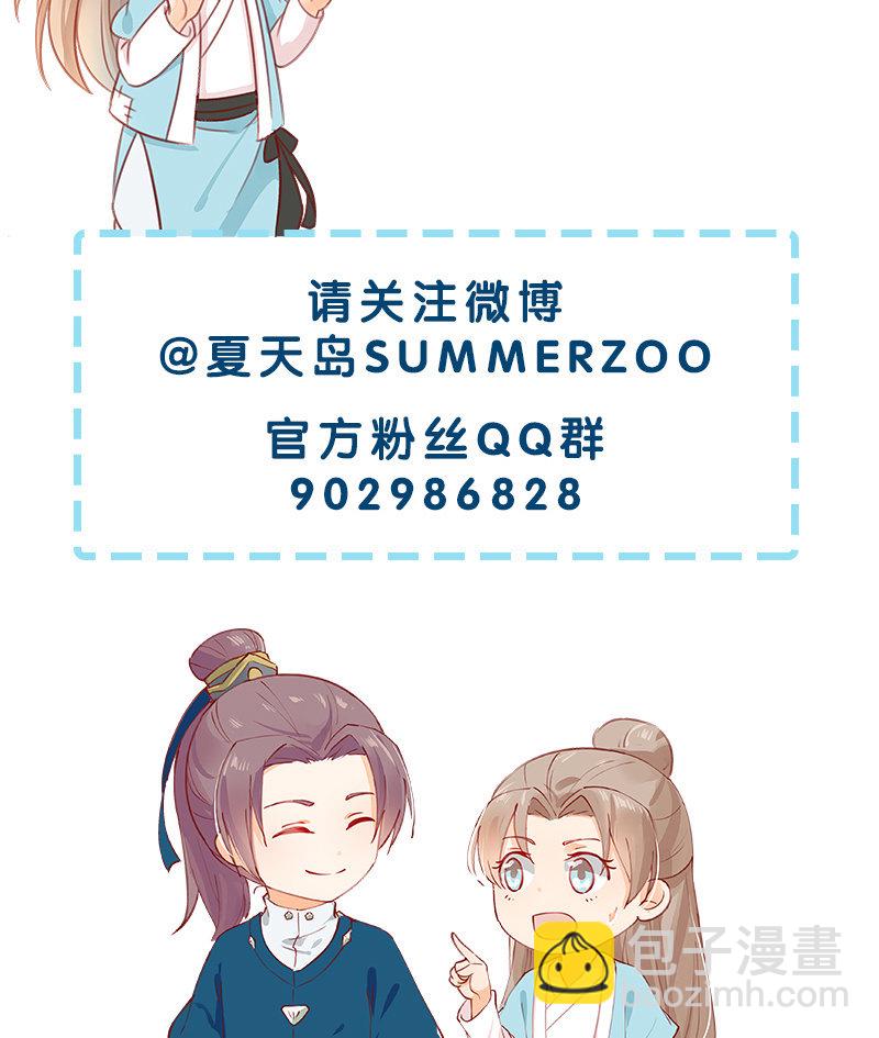《异想天开松林苑》第38话 第48页
