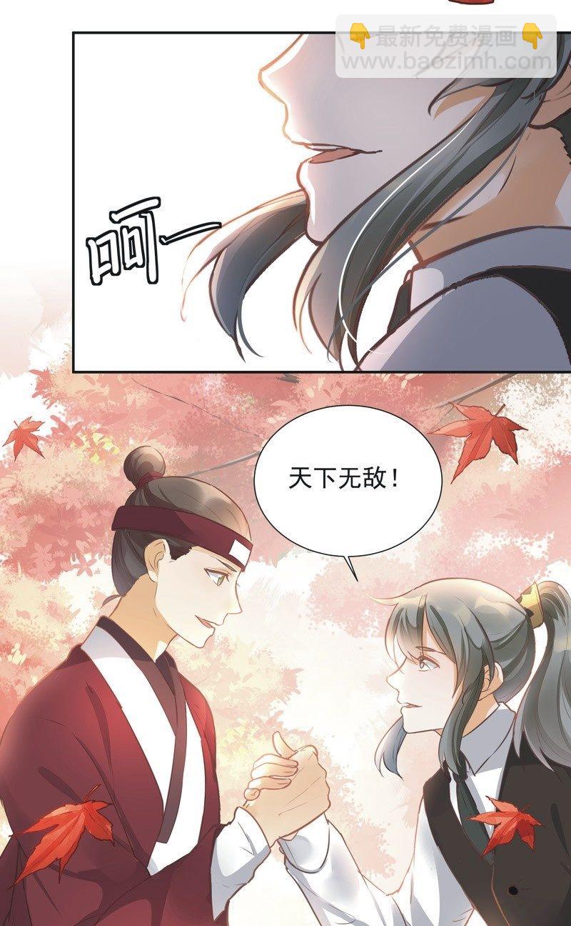 《异想天开松林苑》第42话 第22页