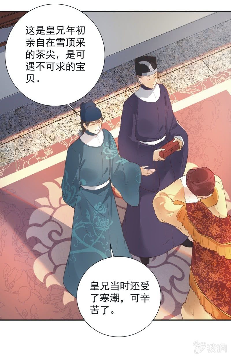 《异想天开松林苑》第42话 第33页