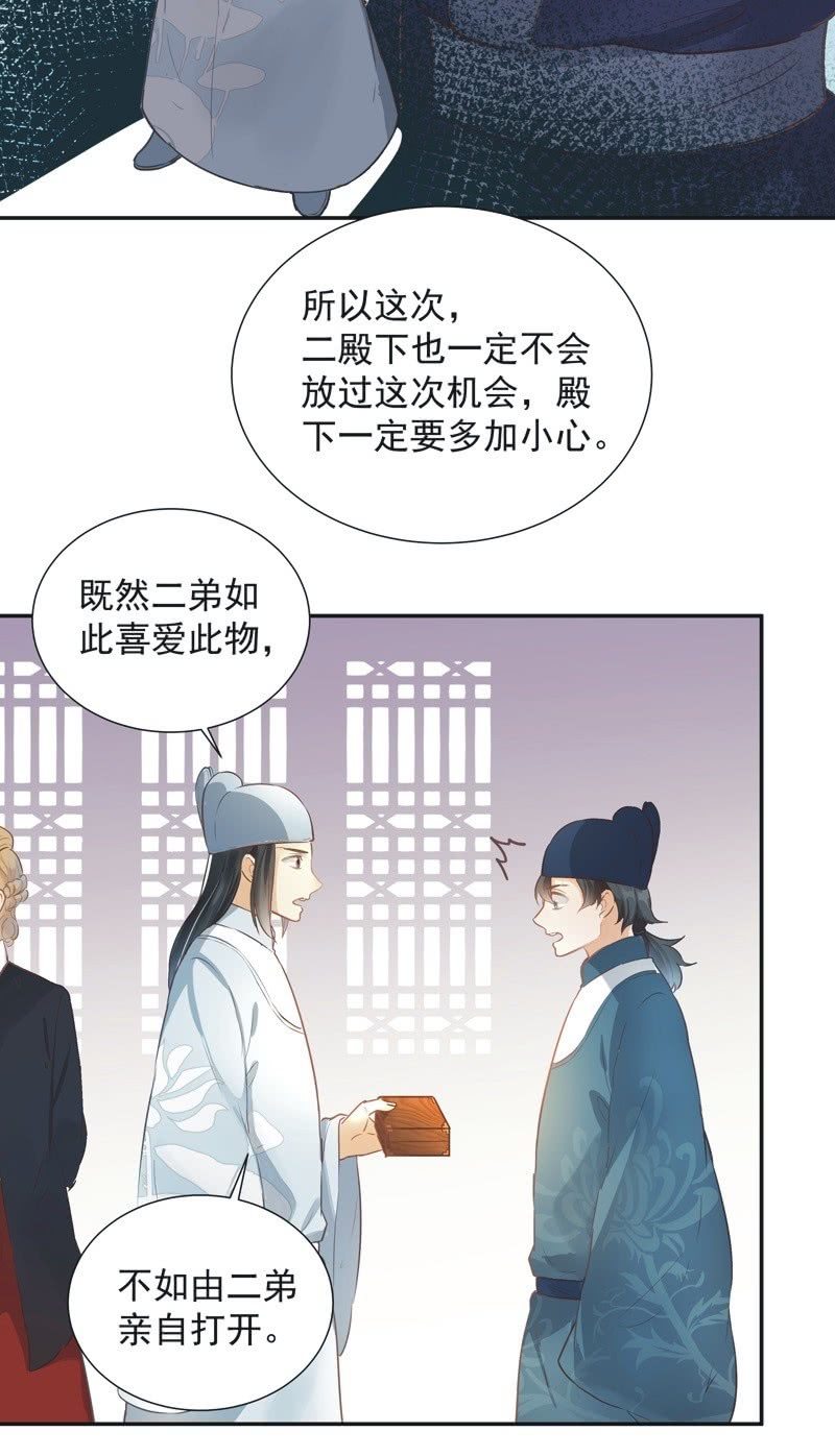 《异想天开松林苑》第42话 第39页