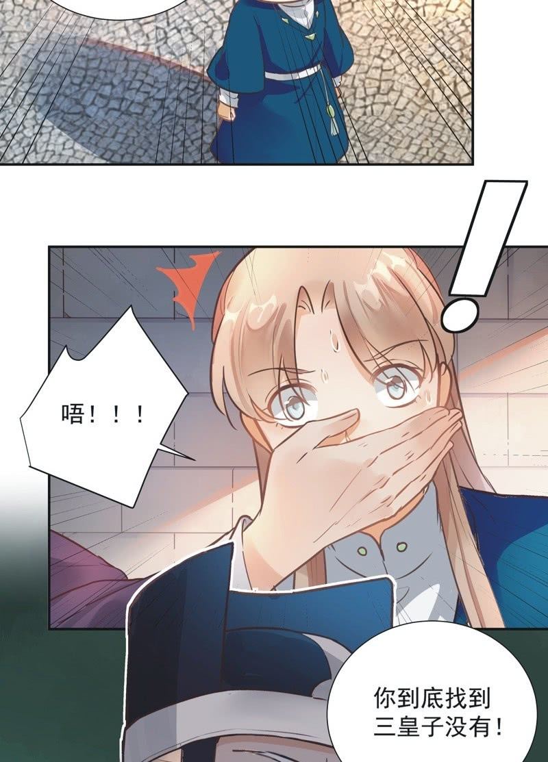 《异想天开松林苑》第42话 第4页