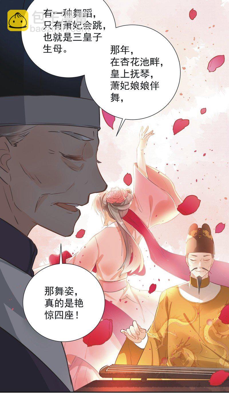 《异想天开松林苑》第42话 第8页
