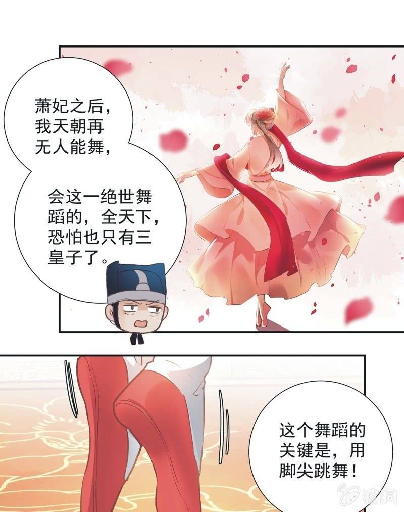 《异想天开松林苑》第42话 第9页