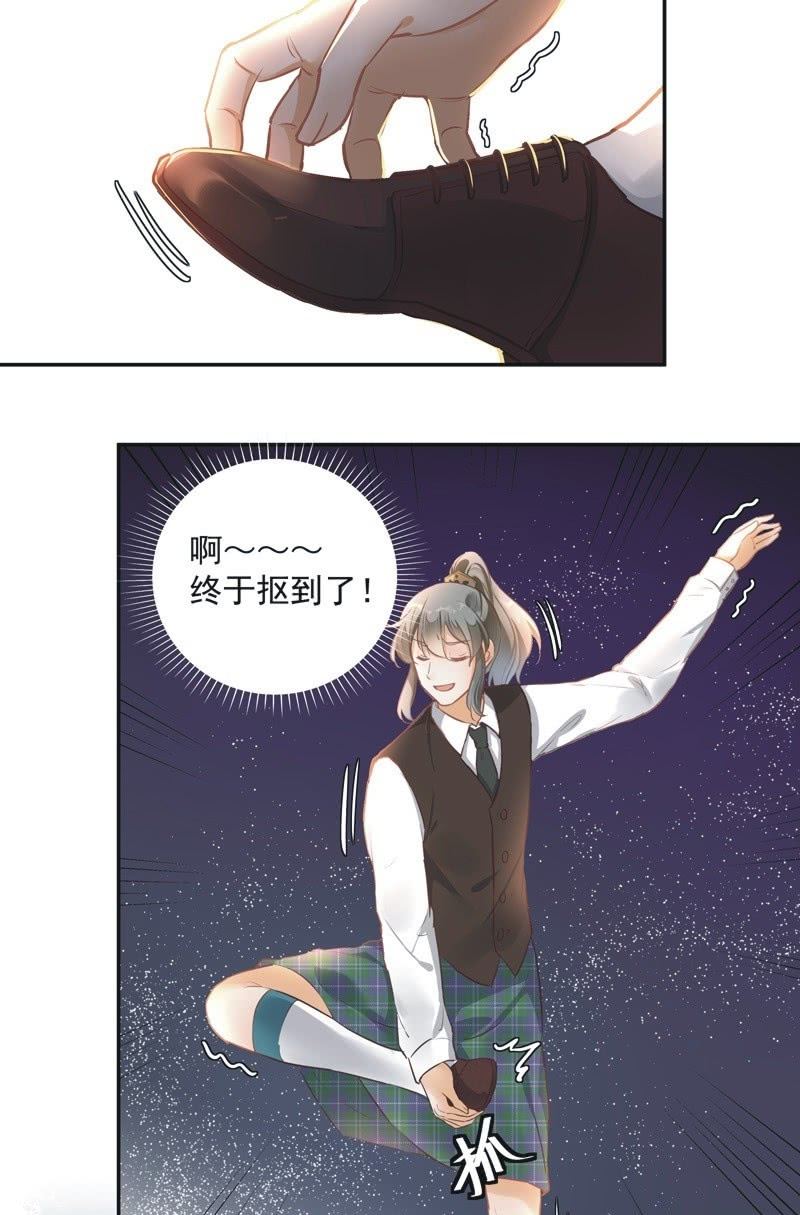 《异想天开松林苑》第44话 第23页