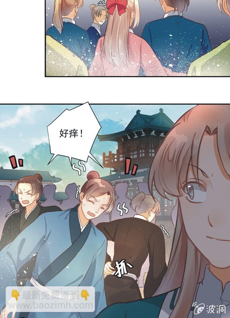 《异想天开松林苑》第44话 第29页