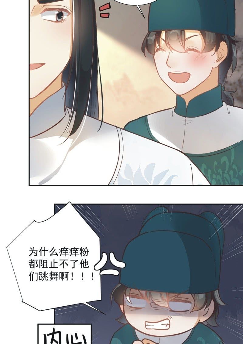 《异想天开松林苑》第44话 第35页