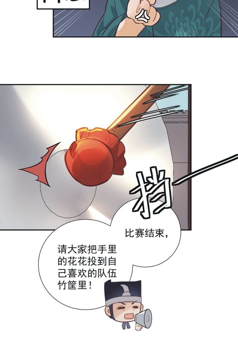 《异想天开松林苑》第44话 第36页