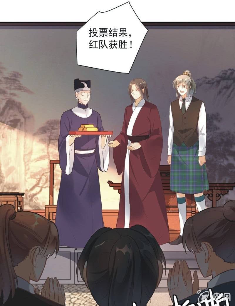 《异想天开松林苑》第44话 第37页