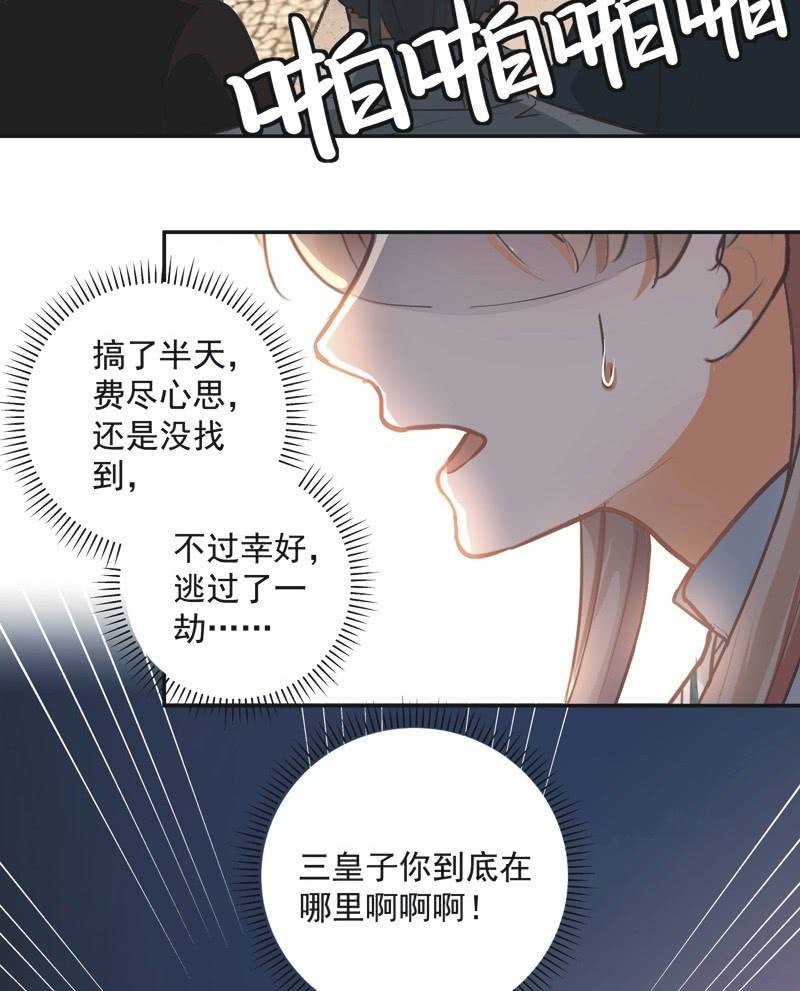 《异想天开松林苑》第44话 第38页