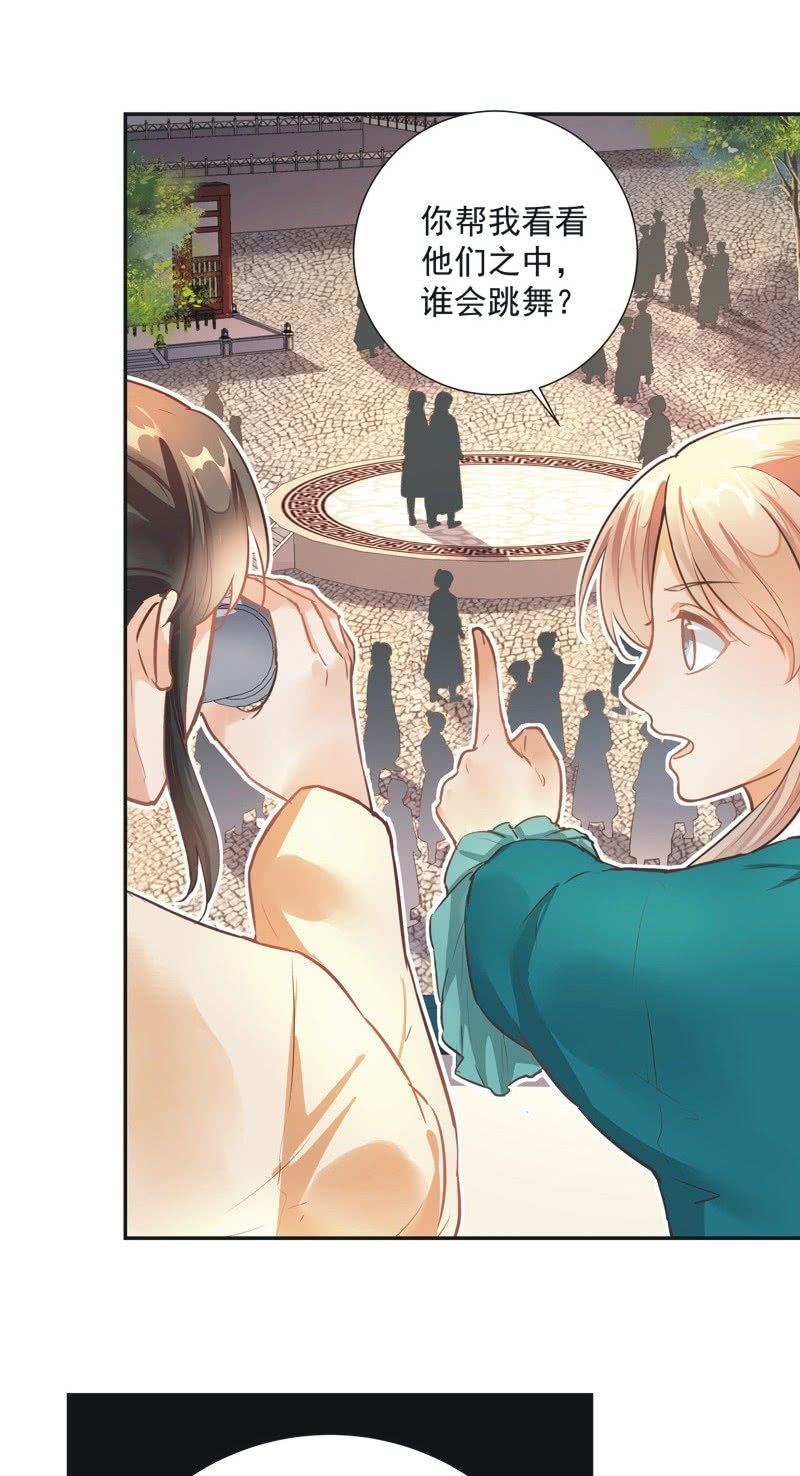 《异想天开松林苑》第44话 第3页