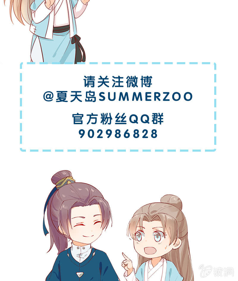 《异想天开松林苑》第44话 第41页