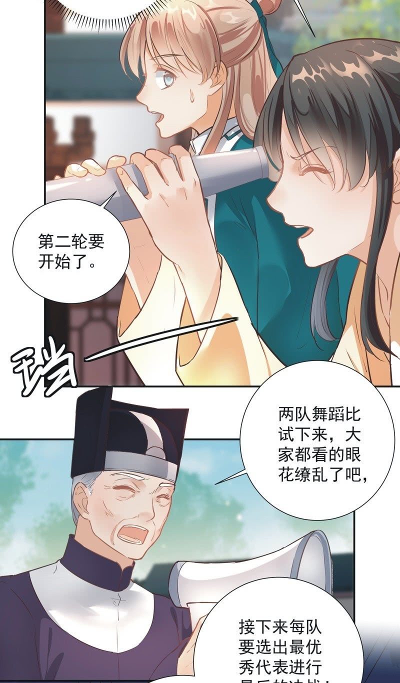 《异想天开松林苑》第44话 第6页