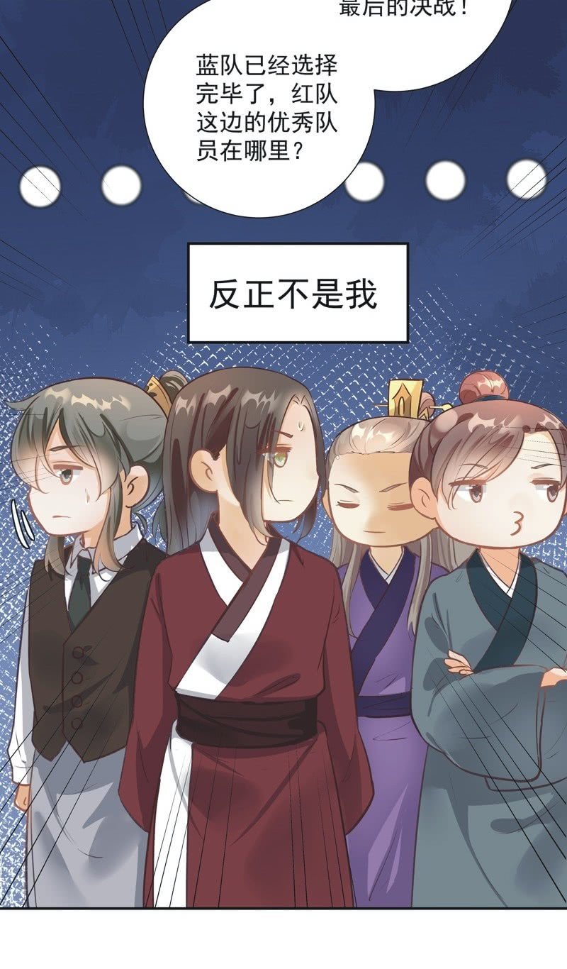 《异想天开松林苑》第44话 第7页