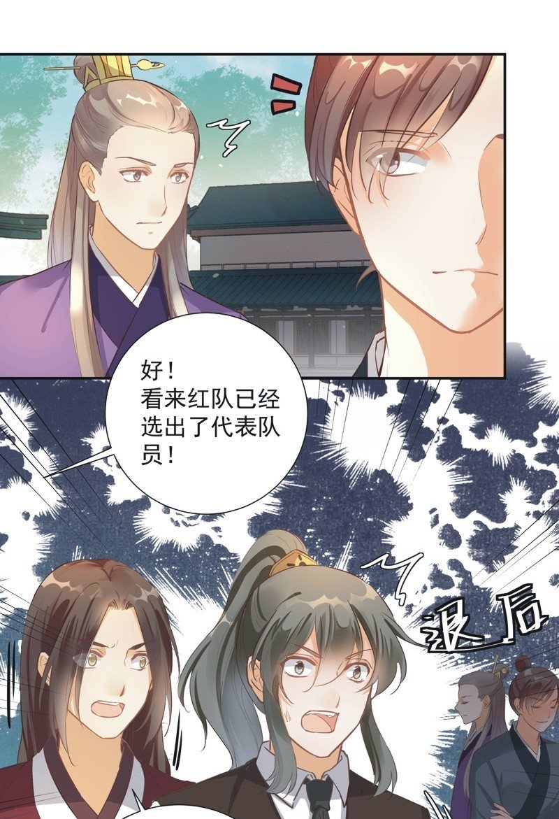 《异想天开松林苑》第44话 第8页