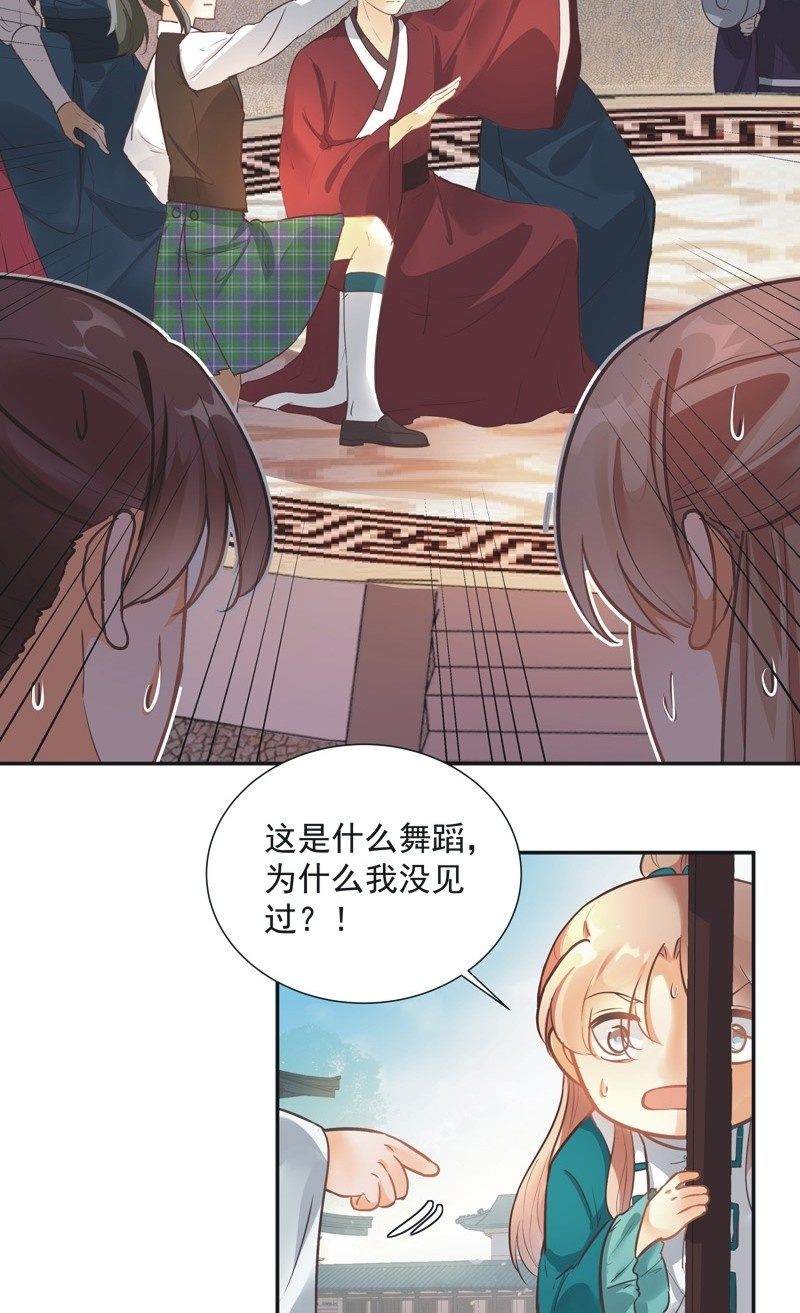 《异想天开松林苑》第43话 第19页