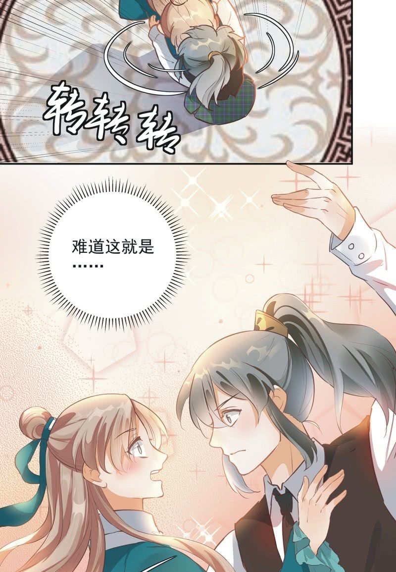《异想天开松林苑》第43话 第31页