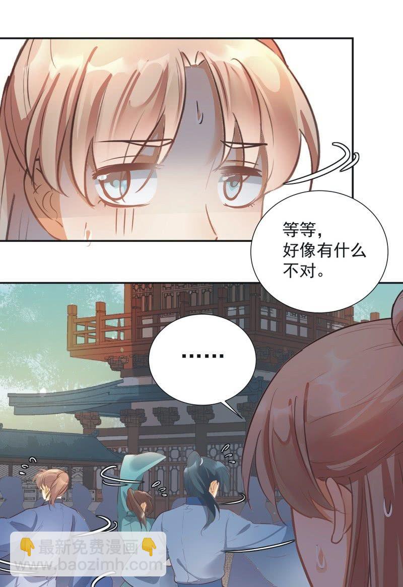 《异想天开松林苑》第43话 第34页
