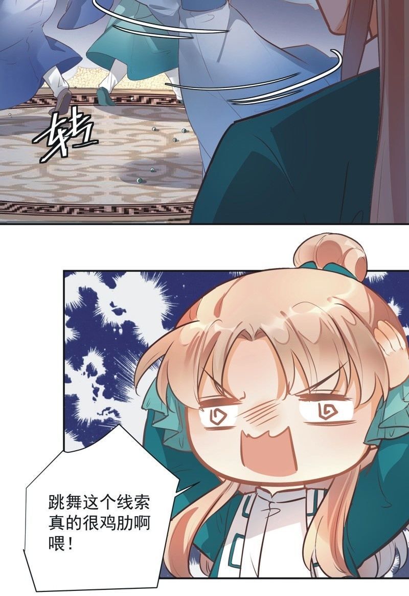 《异想天开松林苑》第43话 第35页