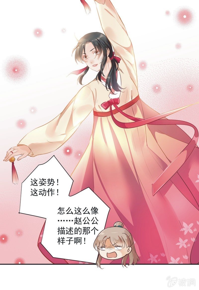 《异想天开松林苑》第43话 第37页