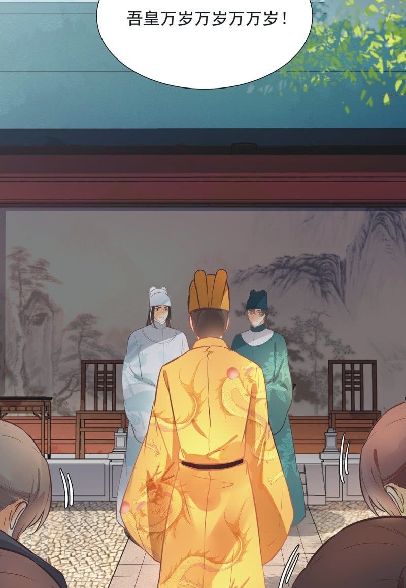 《异想天开松林苑》第43话 第3页