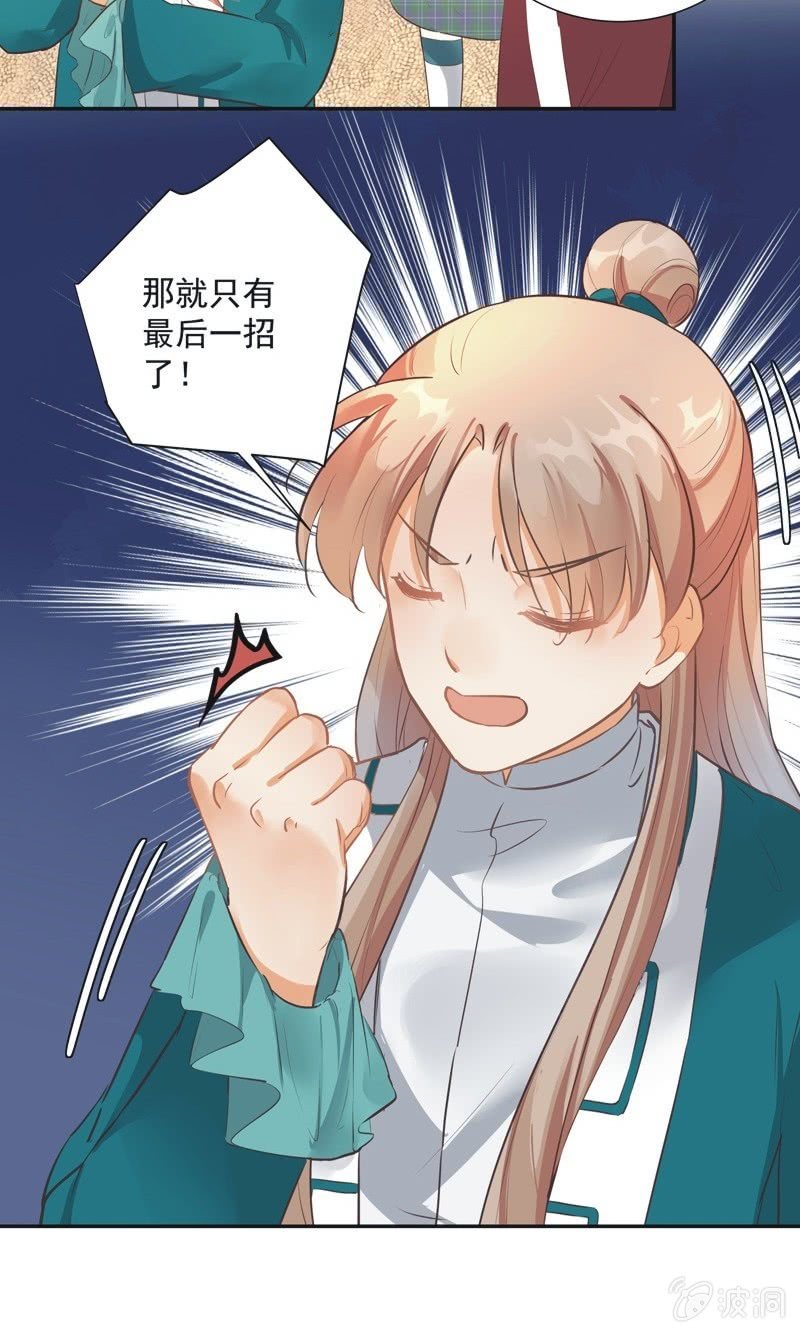 《异想天开松林苑》第43话 第41页
