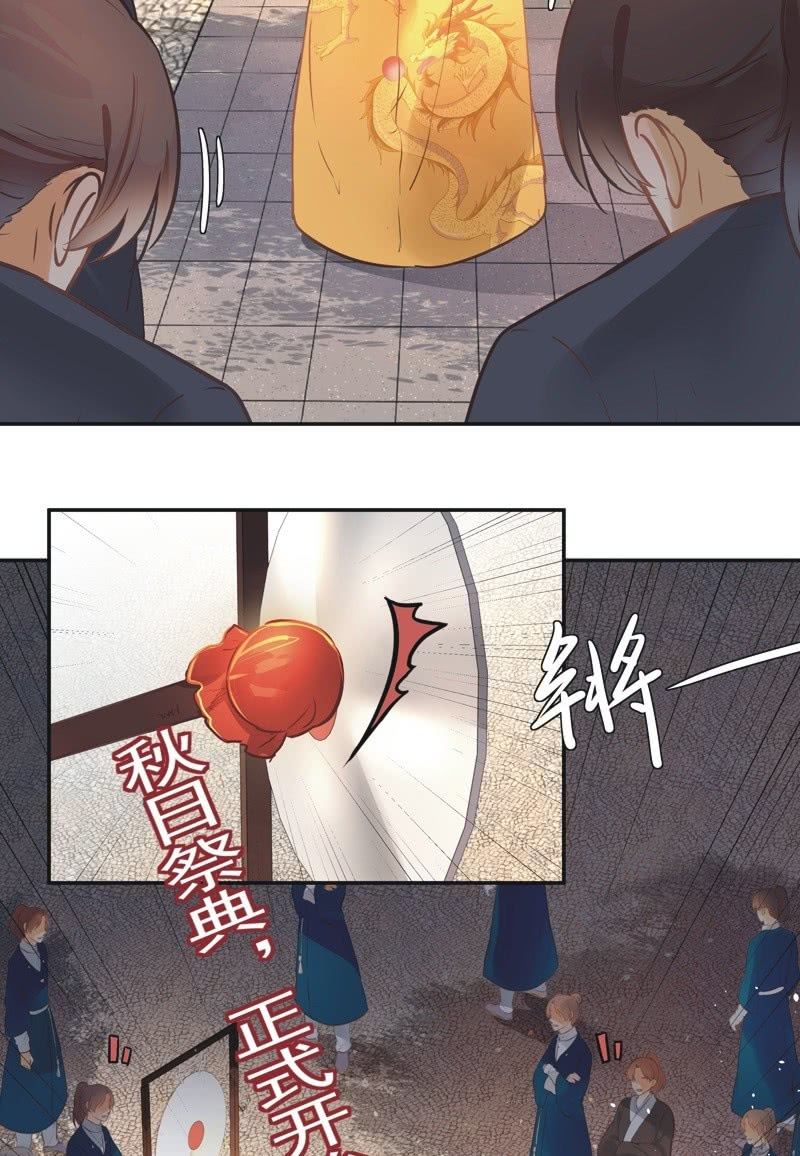 《异想天开松林苑》第43话 第4页