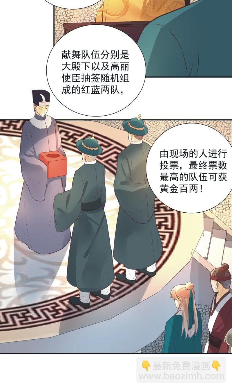《异想天开松林苑》第43话 第8页