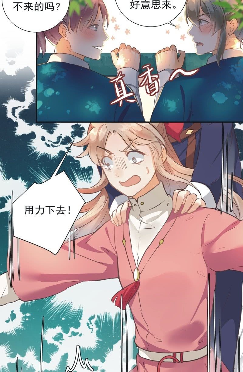 《异想天开松林苑》第41话 第19页